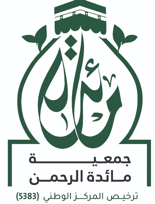 جمعية مائدة الرحمن