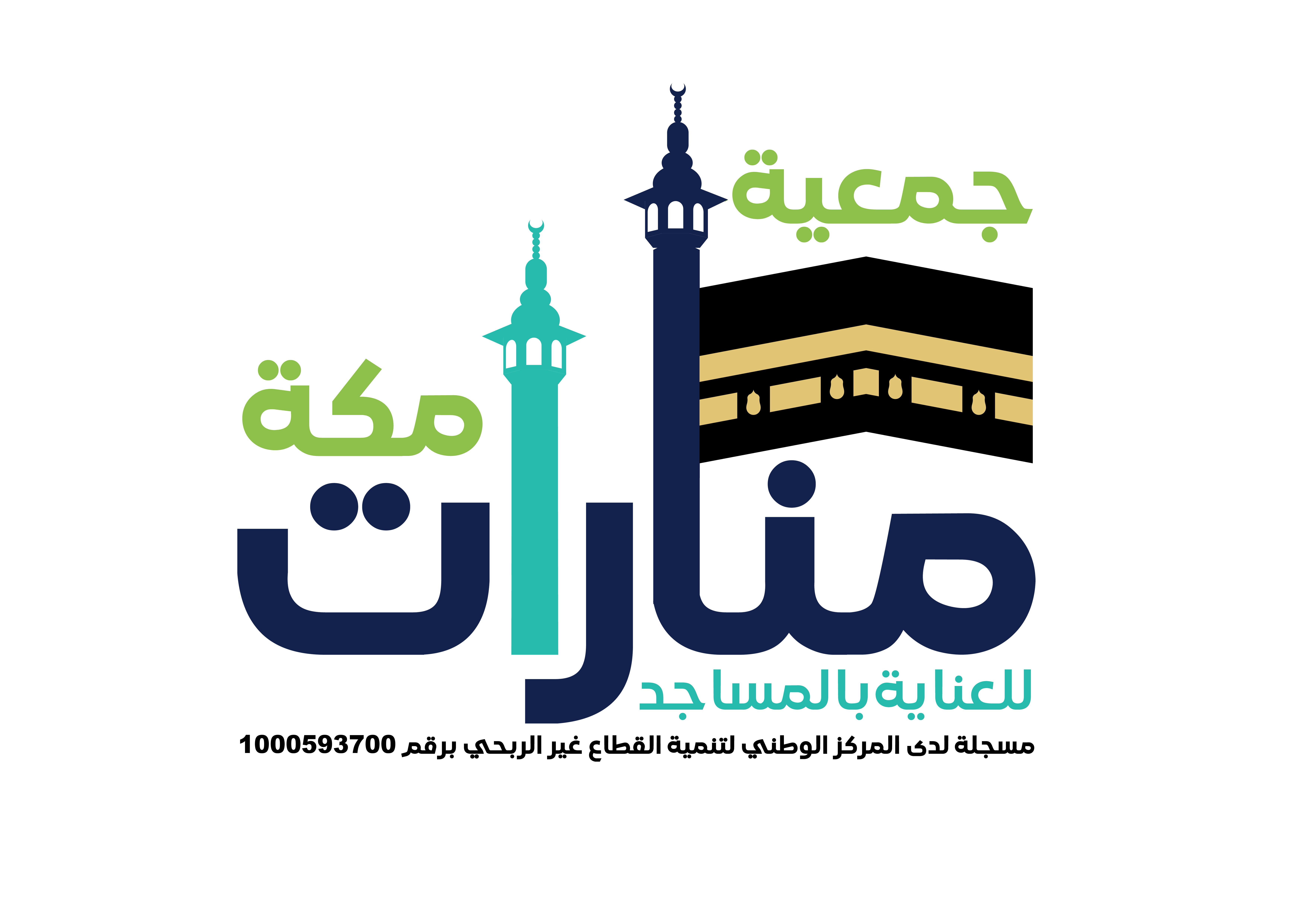 جمعية منارات مكة